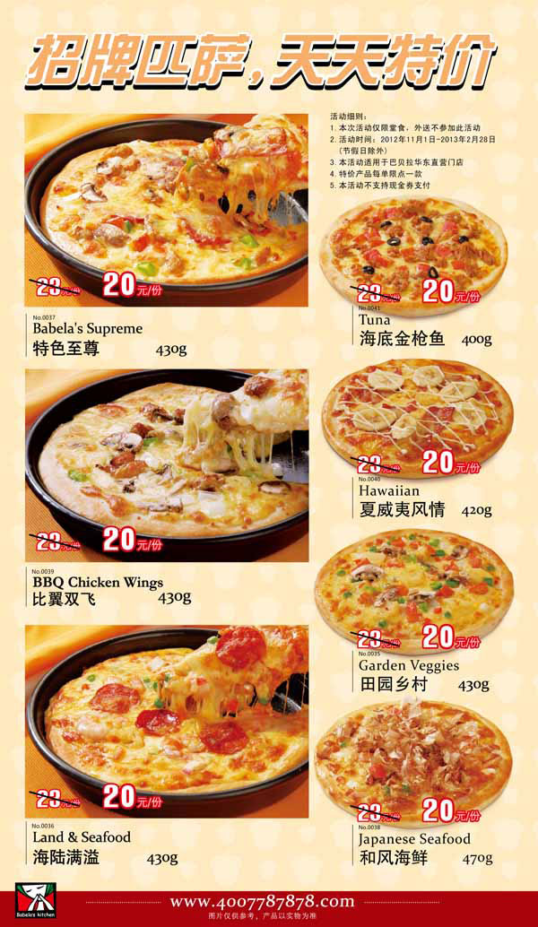 百度外卖网上订餐比格披萨北京店_北京正宗披萨店_北京那个披萨店好吃