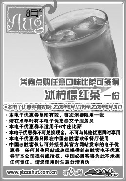 黑白优惠券图片：凭券点购任意口味比萨可多得冰柠檬红茶一份 - www.5ikfc.com