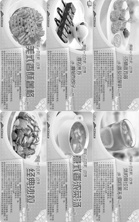 黑白优惠券图片：必胜客优惠券2009年第二季4月5月6月 整张合并打印于一张A4纸上 - www.5ikfc.com