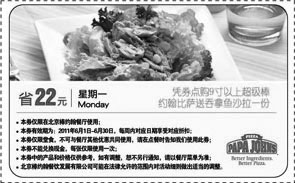 黑白优惠券图片：北京棒约翰优惠券2011年6月凭券周一点购9寸以上超级棒约翰比节送吞拿鱼沙拉1份 - www.5ikfc.com