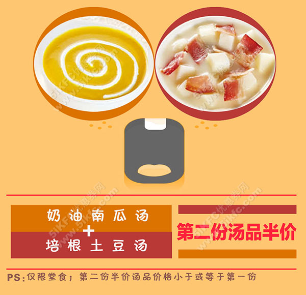北京棒约翰新品培根土豆汤或奶油南瓜汤第二份半价 有效期至：2015年12月31日 www.5ikfc.com