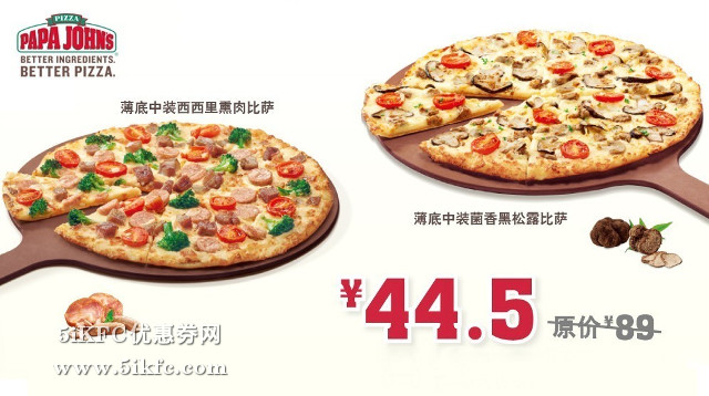上海棒约翰半价比萨，限时开放 有效期至：2016年5月22日 www.5ikfc.com