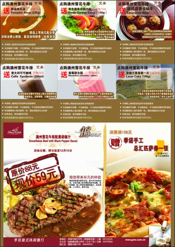 上海地区岩岛城专业烘焙2010年11月12月优惠券 有效期至：2010年12月15日 www.5ikfc.com