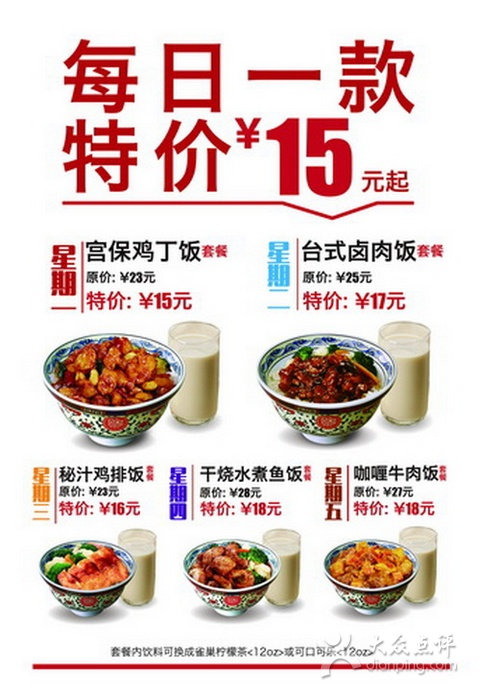 和合谷优惠券：北京和合谷经典饭食套餐工作日每日一款特价15元起 有效期至：2015年6月30日 www.5ikfc.com