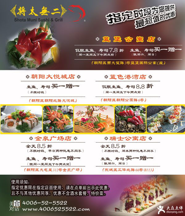 将太无二优惠券北京门店2012年7月8月9月整张打印版本 有效期至：2012年9月30日 www.5ikfc.com