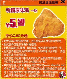 09年9月10月11月KFC当季优惠券吮指原味鸡1块优惠价5.5元 省2元起 有效期至：2009年11月30日 www.5ikfc.com