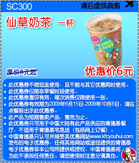 09年6月7月8月9月10月KFC酷饮尝新券仙草奶茶1杯优惠价6元 省2元起 有效期至：2009年10月8日 www.5ikfc.com