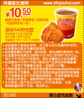 09年11月12月2010年1月吮指原味鸡+冬日热饮省3.5元起 有效期至：2010年1月31日 www.5ikfc.com