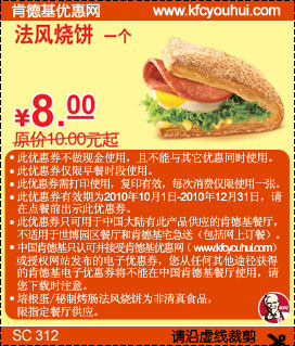 KFC早餐法风烧饼2010年10月11月12月凭优惠券省2元起优惠价8元 有效期至：2010年12月31日 www.5ikfc.com