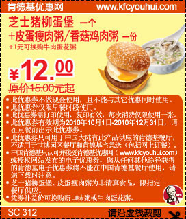 2010年KFC10月11月12月早餐芝士猪柳蛋堡套餐凭优惠券省3元起 有效期至：2010年12月31日 www.5ikfc.com