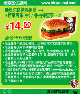 KFC10年3月4月5月百事可乐(中)+新奥尔良烤鸡腿堡优惠价14.5元省5元起 有效期至：2010年5月31日 www.5ikfc.com