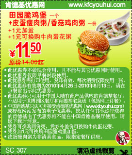 2010年5月6月KFC粥1份+田园脆鸡堡1个优惠价11.5元省2.5元起 有效期至：2010年6月13日 www.5ikfc.com