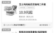 肯德基优惠券2025年6月早餐帕尼尼优惠 拌饭餐26.9元 和牛堡套餐29.9元,有效期自2025年06月01日到2025年06月30日