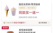 肯德基优惠券2025年10月小笼包5只9.6元，KPRO主食19.9元 早餐帕尼尼餐10.9元起,有效期自2025年10月01日到2025年10月31日