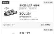 肯德基2026年9月优惠券，买一送一，雪糕2支9.9元，桂枣姜黄黄金奶15元,有效期自2026年09月01日到2026年09月30日