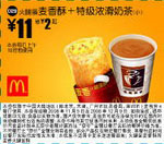 麦香酥+特级浓滑奶茶(小)(全国版，除北京、深圳、广州、天津四城市外) 有效期至：2008年12月9日 www.5ikfc.com