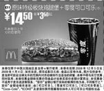 黑白优惠券图片：原味特级板烧鸡腿堡+零度可口可乐(中) - www.5ikfc.com