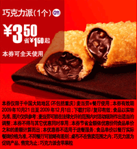 G11:巧克力派1个优惠价3.5元麦当劳09年10月11月优惠券省1.5元起 有效期至：2009年12月1日 www.5ikfc.com