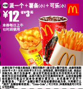 派一个+薯条(小)+可乐(小) 12元省3元起 有效期至：2009年5月5日 www.5ikfc.com