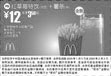 黑白优惠券图片：红草莓特饮(冷饮)+薯条(中) 12元省3.5元起 - www.5ikfc.com