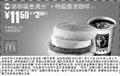 黑白优惠券图片：猪柳蛋麦满分+特级香浓咖啡(小) 11.5元省3.5元起 - www.5ikfc.com
