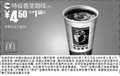 黑白优惠券图片：特级香浓咖啡 4.5元省1.5元起 - www.5ikfc.com