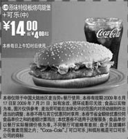 黑白优惠券图片：09年6月7月麦当劳优惠券原味特级板烧鸡腿堡+中可乐优惠价14元 省4元起 - www.5ikfc.com