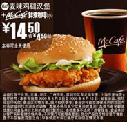 (北京版)麦辣鸡腿汉堡+McCafe鲜煮小咖啡优惠价14.5元 省4.5元起 有效期至：2009年6月16日 www.5ikfc.com