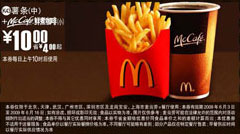 中薯条+McCafe鲜煮小咖啡优惠价10元 省4元起 有效期至:2009年6月16日 www.5ikfc.com