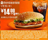 原味特级板烧鸡腿堡+中可乐优惠价14元 省4元起 有效期至:2009年6月16日 www.5ikfc.com