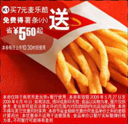 (南京版)买7元麦乐酷免费得小薯条 省5.5元 有效期至：2009年6月16日 www.5ikfc.com