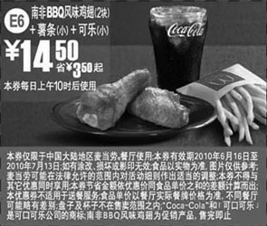 麦当劳优惠券:麦当劳10年6月至7月可乐+薯条+南非BBQ鸡翅优惠价14.5元省3.5元起 有效期2010年6月16日-2010年7月13日 使用范围:中国大陆地区麦当劳餐厅(上午10时后)