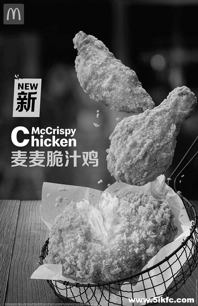 黑白优惠券图片：麦当劳新【5G】炸鸡，McCrispy Chicken 麦麦脆汁鸡 - www.5ikfc.com