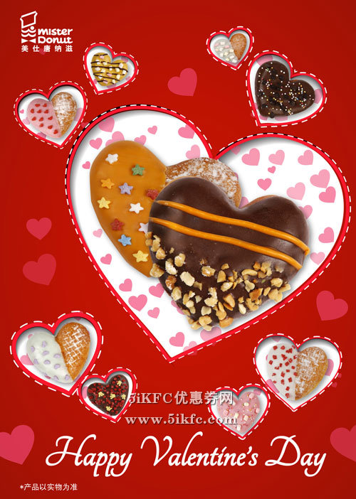 美仕唐纳滋双心系列甜甜圈情人节限定，成双成对爱意分享 有效期至：2016年3月14日 www.5ikfc.com
