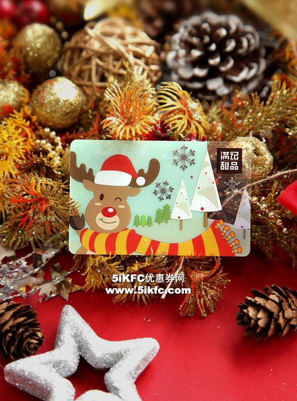 满记甜品2015年限量版圣诞卡来啦！为冬季添一抹亮色 有效期至：2015年12月31日 www.5ikfc.com