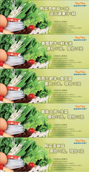 1品1品精制火锅餐厅优惠券2011年5月6月整张打印版本 有效期至：2011年6月22日 www.5ikfc.com