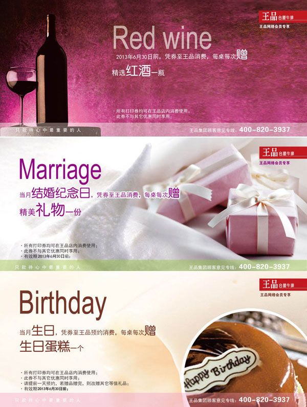 王品台塑牛排优惠券:2013年上半年王品优惠券整张打印版本 有效期至:2013年6月30日 www.5ikfc.com