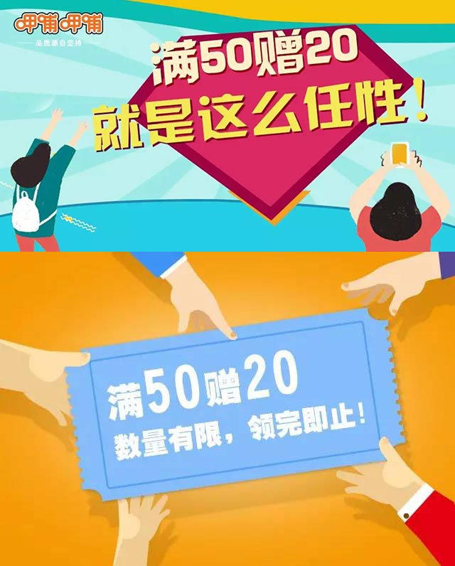 上海呷哺呷哺满50赠20，就是这么任性 有效期至：2015年12月25日 www.5ikfc.com