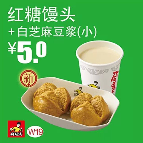 真功夫优惠券：W19 红糖馒头+白芝麻豆浆(小)  2015年1月2月3月优惠价5元 有效期至：2015年3月10日 www.5ikfc.com