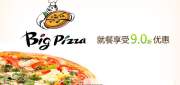 有效期到2012年6月1日 西安比格比萨优惠券2012年4月5月凭券就餐享受9折优惠