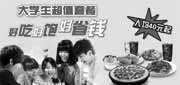 优惠券缩略图：[无需打印]杭州必胜客大学生超值套餐三人餐优惠，需凭学生证享受