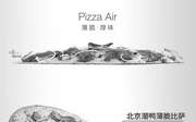 优惠券缩略图：必胜客Pizza Air薄脆·厚味比萨59元起