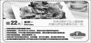 优惠券缩略图：北京棒约翰优惠券2011年6月凭券周一点购9寸以上超级棒约翰比节送吞拿鱼沙拉1份