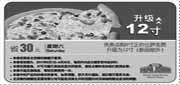 优惠券缩略图：北京棒约翰优惠券2011年6月凭券周六点购9寸比萨免费升级为12寸(新品除外),省30元