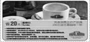 优惠券缩略图：北京棒约翰2011年6月凭券周日消费满100元送咖啡1杯省20元