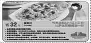优惠券缩略图：北京棒约翰2011年6月凭券周日点购12寸以上正价比萨送任意局饭1份省32元