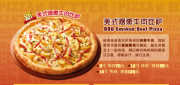 优惠券缩略图：北京棒约翰2012年5月6月新美式烟熏牛肉比萨套餐最低138元，点套餐享比萨免费升级
