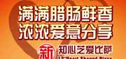 优惠券缩略图：棒约翰新品优惠：新知心芝爱比萨12寸薄脆装优惠价95元