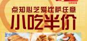 优惠券缩略图：棒约翰优惠券2012年5月6月凭券小吃半价优惠