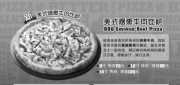优惠券缩略图：北京棒约翰2012年5月6月新美式烟熏牛肉比萨套餐最低138元，点套餐享比萨免费升级